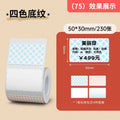 NiiMbot B21 B3S B1 Label Paper Waterproof Anti-Oil Tear-Resistant Scratch-Resistant