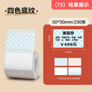 NiiMbot B21 B3S B1 Label Paper Waterproof Anti-Oil Tear-Resistant Scratch-Resistant